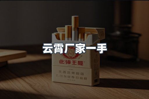 免税香烟